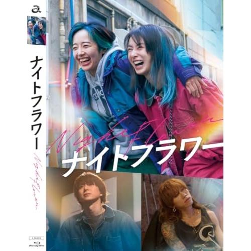 『ナイトフラワー』 ／ 北川景子 (DVD) (予約)