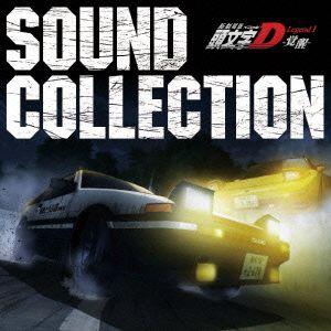 新劇場版 頭文字[イニシャル]D Legend1-覚醒-Sound Collec.. ／  (CD)