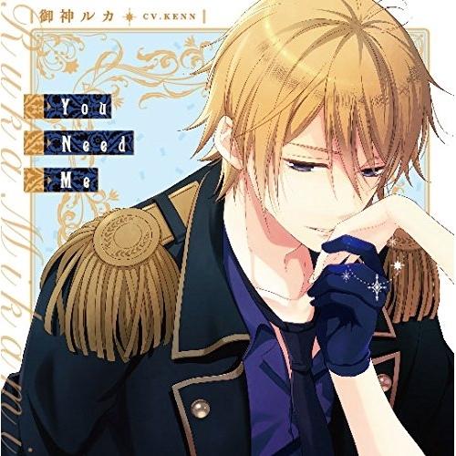 You Need Me(「I DOLL U」キャラクターソロソングシリーズ) ／ KENN(御神ルカ...
