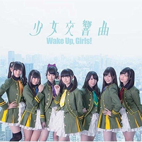 少女交響曲(DVD付) ／ Wake Up,Girls! (CD)