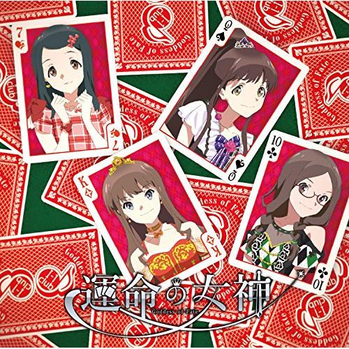 運命の女神 ／ I-1club Team S (CD)