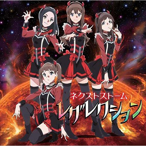 レザレクション/止まらない未来 ／ ネクストストーム/I-1club (CD)