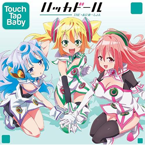 Touch Tap Baby ／ ハッカドール (CD)