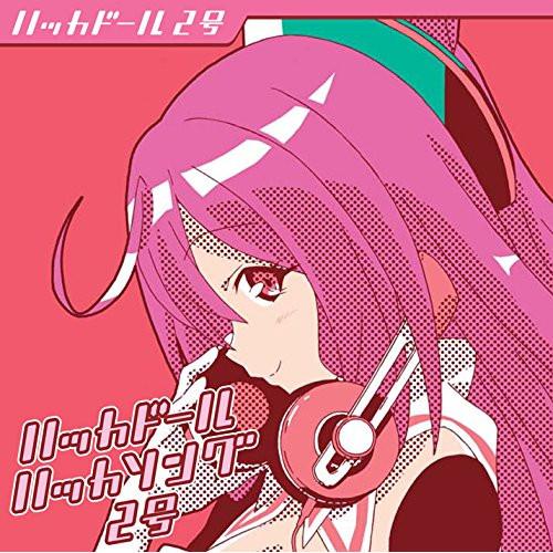 ハッカドール ハッカソング2号 ／ ハッカドール2号 (CD)