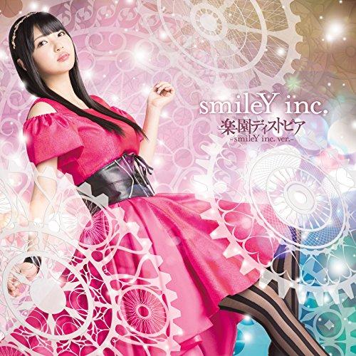 楽園ディストピア-smileY inc.ver.- ／ smileY inc. (CD)