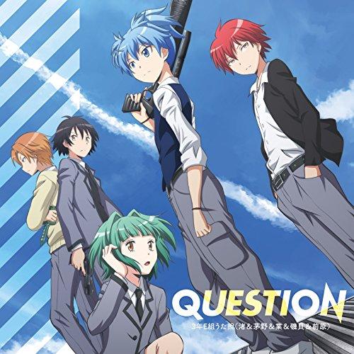 QUESTION ／ 3年E組うた担 (CD)