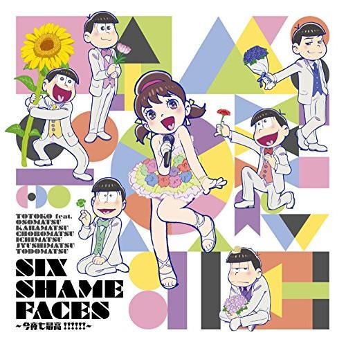 SIX SHAME FACES 〜今夜も最高!!!!!!〜 ／ 遠藤綾(トト子)/櫻井孝宏(おそ松)...