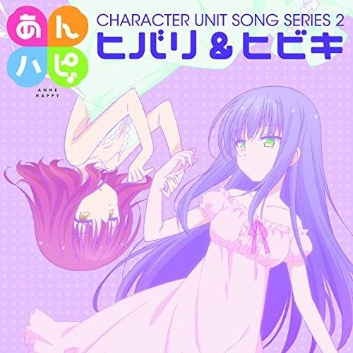 あんハピ(音符記号)ユニットソングシリーズ2 ／ 白石晴香(ヒバリ)&amp;山村響(ヒビキ) (CD)
