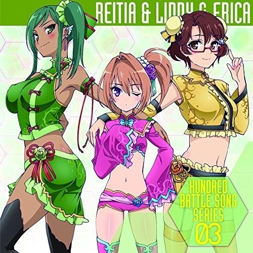 ハンドレッドバトルソングシリーズ03 ／ 大坪由佳(レイティア)×衣川里佳(リディ)×牧野由依(エリ...