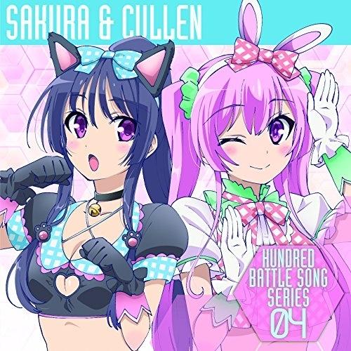 ハンドレッドバトルソングシリーズ04 ／ 吉岡茉祐(サクラ)×奥野香耶(カレン) (CD)