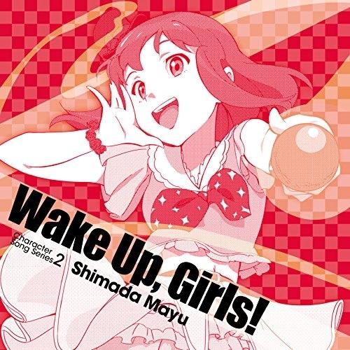 Wake Up, Girls!Character song series2 島田.. ／ 吉岡茉祐(...