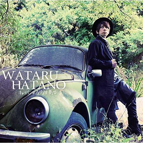 キャラバンはフィリアを奏でる ／ 羽多野渉 (CD)