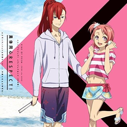 劇場版 KING OF PRISM -PRIDE the HERO- ユニットプ.. ／ 斉藤壮馬(...