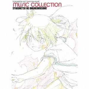 灼熱の卓球娘ミュージックコレクション 灼熱の音楽娘(初回生産限定盤) ／  (CD)