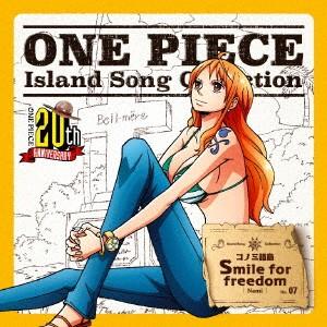 ONE PIECE Island Song Collection コノミ諸島「S.. ／ 岡村明美(ナミ) (CD)｜vanda