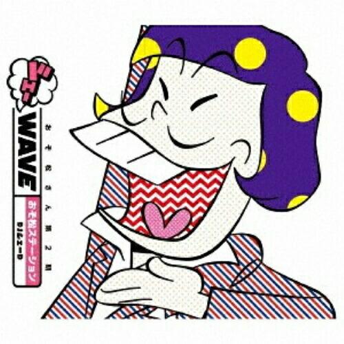 おそ松さん第2期 シェーWAVE おそ松ステーション DJシェーD ／ 鈴村健一 (CD)