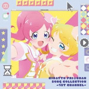 キラッとプリ☆チャン♪ソングコレクション〜1stチャンネル〜 ／  (CD)