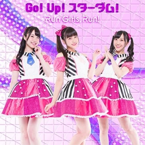 Go!Up!スターダム! ／ Run Girls, Run! (CD)