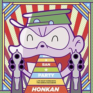 BAN☆BAN☆パーティ〜TVアニメ「深夜!天才...の商品画像