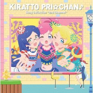 キラッとプリ☆チャン♪ソングコレクション〜2ndチャンネル〜 ／  (CD)