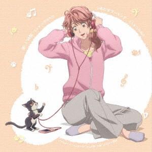 同居人はひざ、時々、頭のうえ。キャラクターソングVol.2「優しい時間」/「しあ.. ／ 安済知佳(...