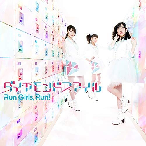 ダイヤモンドスマイル ／ Run Girls, Run! (CD)
