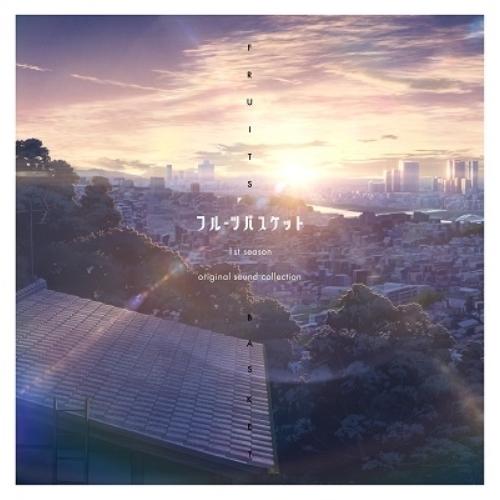 フルーツバスケット1st season オリジナル・サウンドコレクション ／  (CD)