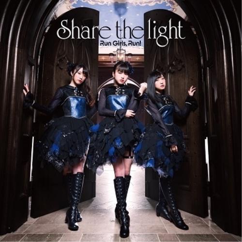 Share the light(Blu-ray Disc付) ／ Run Girls, Run! (...