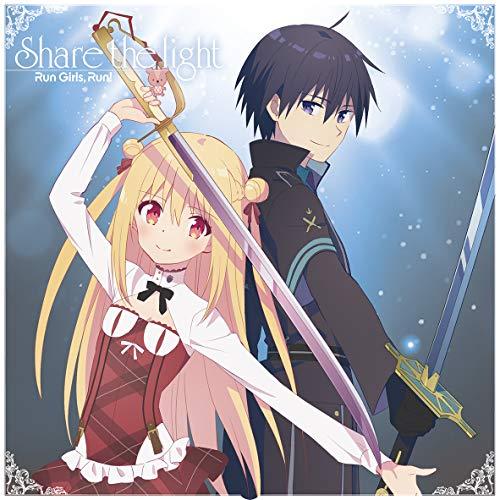 Share the light ／ Run Girls, Run! (CD)