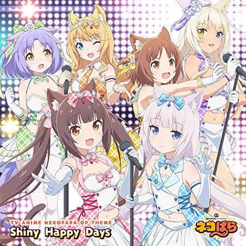 TVアニメ「ネコぱら」オープニングテーマ 『Shiny Happy Days』 ／ 八木侑紀(ショコ...