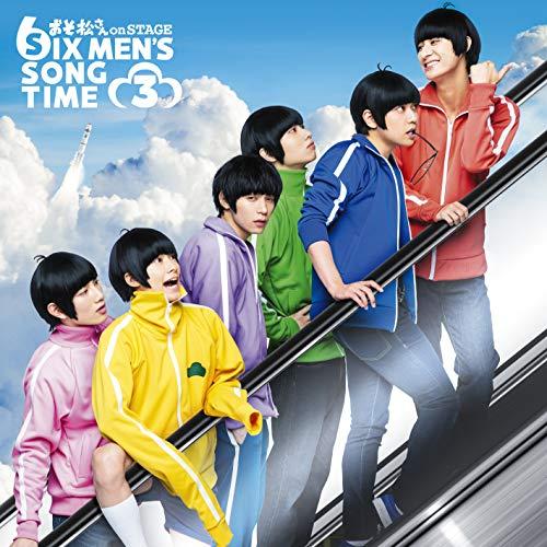 舞台 おそ松さん on STAGE 〜SIX MEN’S SONG TIME3〜 ／  (CD)