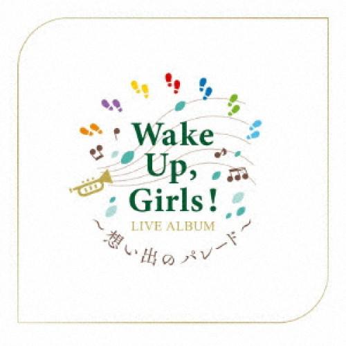 Wake Up, Girls! LIVE ALBUM 〜想い出のパレード〜 ／ Wake Up,Gi...