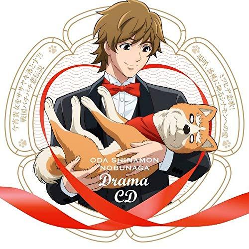 織田シナモン信長 ドラマCD「今宵貴女をササヤキ落とす?! 戦国バチバチ恋伝説」.. ／  (CD)