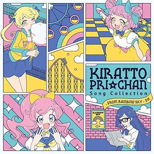 キラッとプリ☆チャン♪ソングコレクション 〜 from RAINBOW SKY .. ／  (CD)