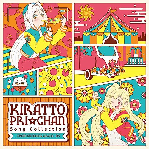 キラッとプリ☆チャン♪ソングコレクション〜from SUNSHINE CIRCU.. ／  (CD)