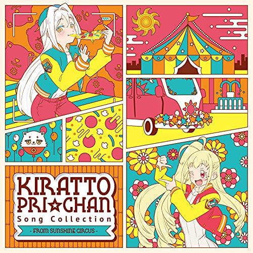 キラッとプリ☆チャン♪ソングコレクション〜from SUNSHINE CIRCU.. ／  (CD)