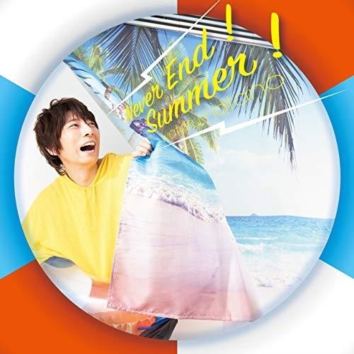 Never End!Summer! ／ 羽多野渉 (CD)