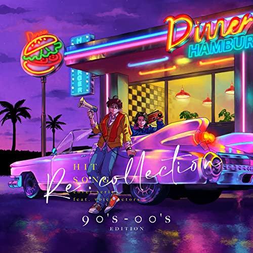 [Re:collection] HIT SONG cover series fe.. ／ オムニバス...