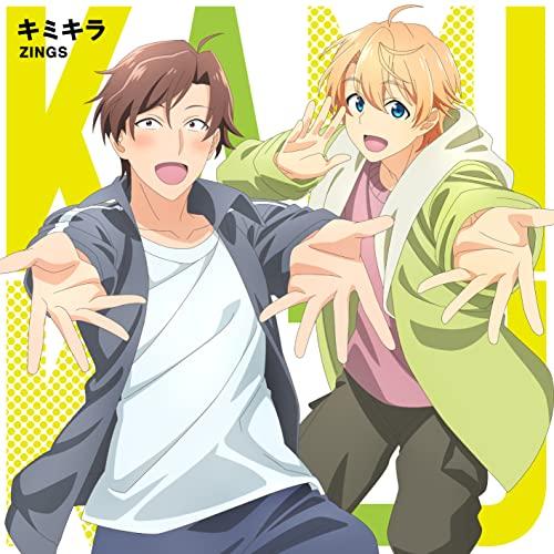 TVアニメ「神クズ☆アイドル」EDテーマ「キミキラ」 ／ ZINGS (CD)