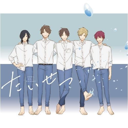 TVアニメ「クールドジ男子」第2クールエンディングテーマ「たいせつ」 ／ PICG (CD)