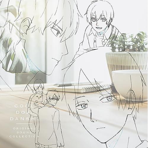 TVアニメ「クールドジ男子」オリジナル・サウンドコレクション ／ サントラ (CD)