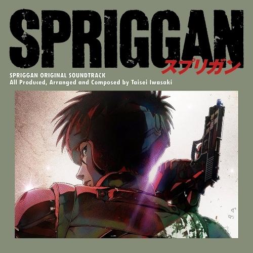 SPRIGGAN ORIGINAL SOUND TRACKS ／ サントラ (CD)
