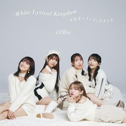 White Lyrical Kingdom/キセキ-ノ-フィラメント(Blu-r.. ／ i☆Ris...