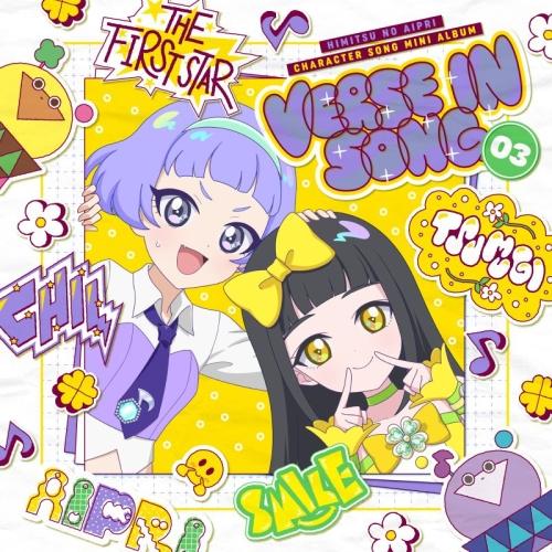 TVアニメ『ひみつのアイプリ』キャラクターソングミニアルバム VERSE IN .. ／  (CD)