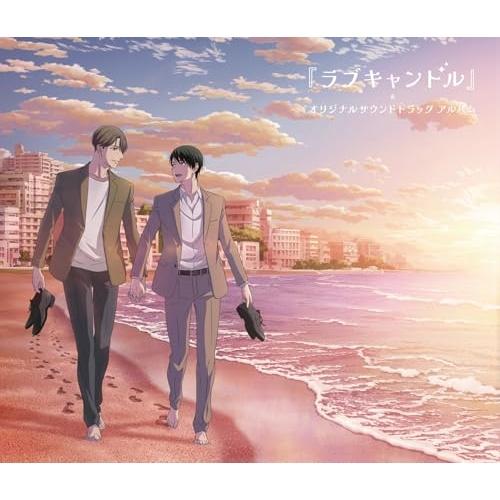 TVアニメ「30歳まで童貞だと魔法使いになれるらしい」特別編集版EDテーマ『ラブ.. ／ オムニバス...