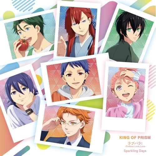 KING OF PRISM『ラブパラ! -Endless Love,Love-/.. ／ SePTE...