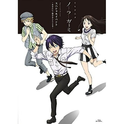 TVアニメ ノラガミ スペシャルイベント〜あなたにご縁があらんことを〜(Blu-.. ／ ノラガミ ...