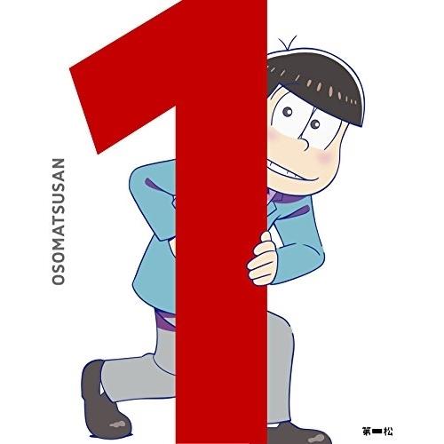 おそ松さん 第一松(初回生産限定版)(Blu-ray Disc) ／ おそ松さん (Blu-ray)