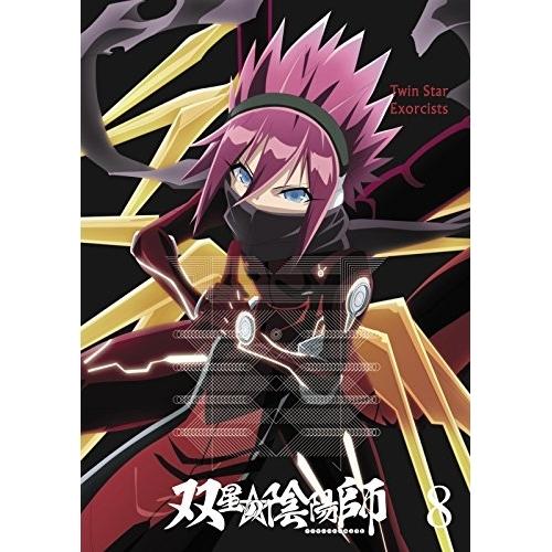双星の陰陽師 8(Blu-ray Disc) ／ 双星の陰陽師 (Blu-ray)