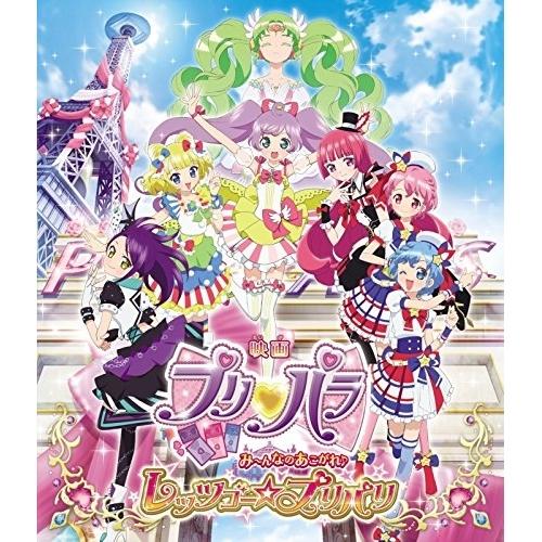 映画プリパラ み〜んなのあこがれ(音符記号)レッツゴー☆プリパリ(Blu-ray.. ／ プリパラ ...